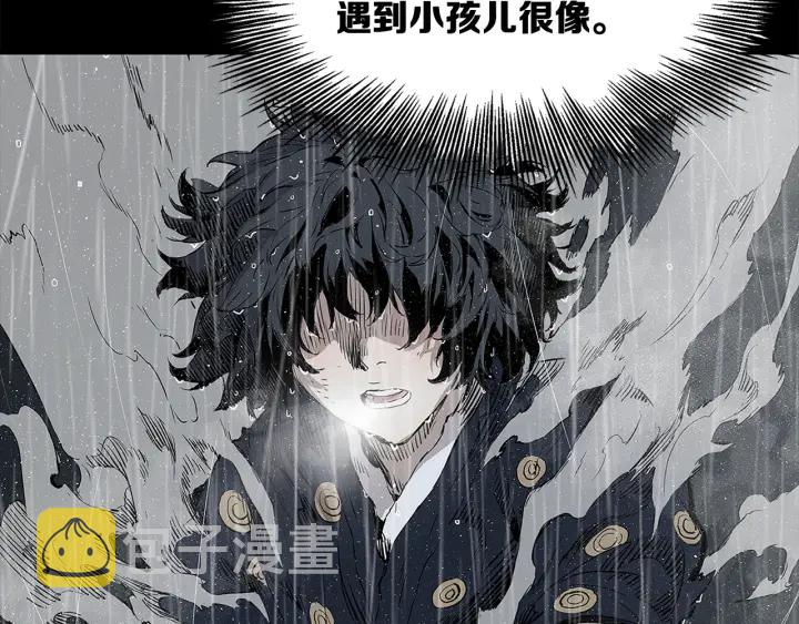 刀鞘的孩子漫画免费全集在线漫画,第32话 会战1图