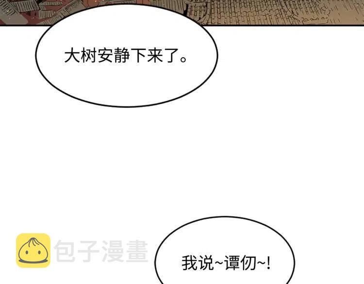 刀鞘的孩子真人版漫画,第21话 决断2图