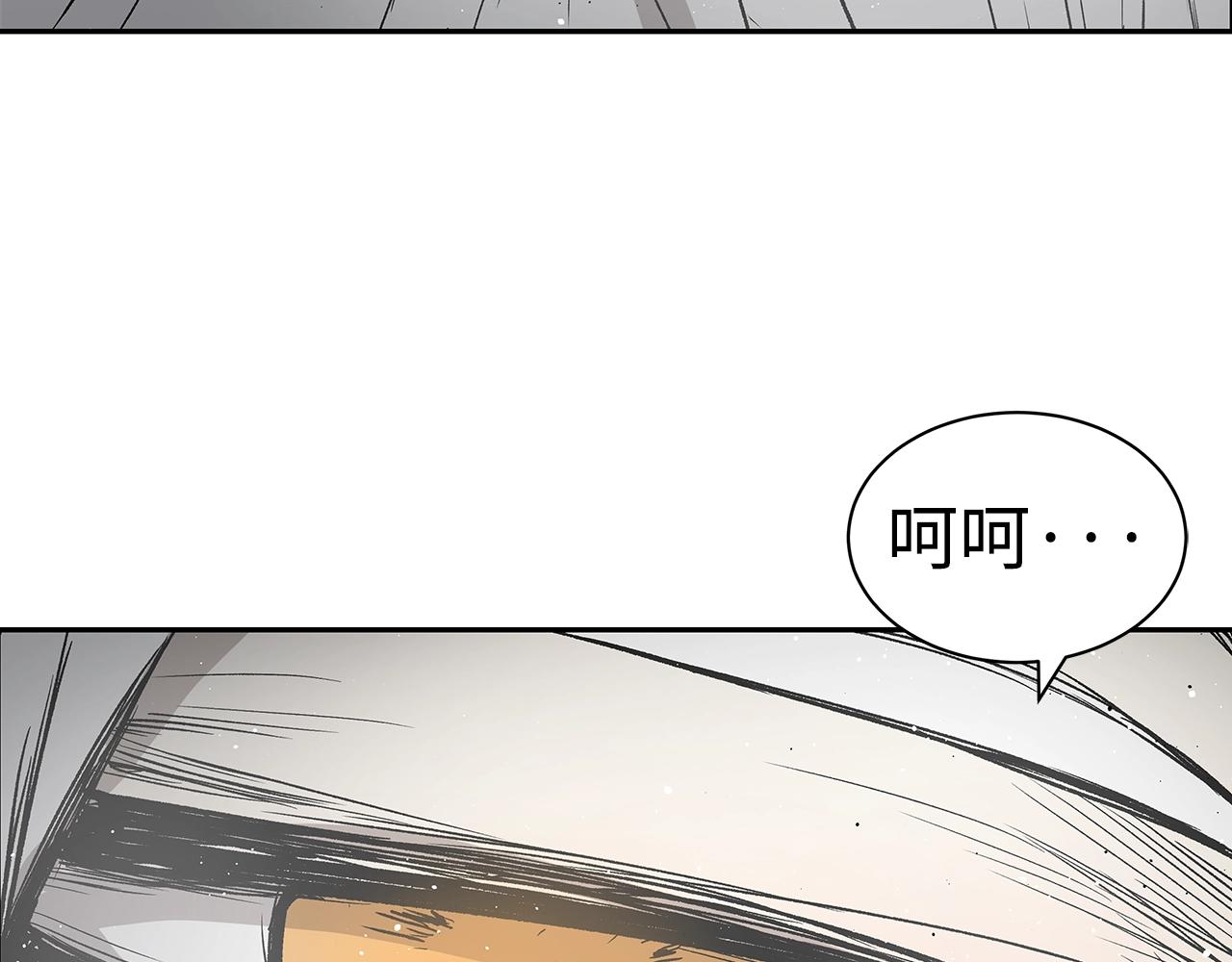刀鞘的孩子漫画免费阅读下拉式漫画,第90话 那年真相2图