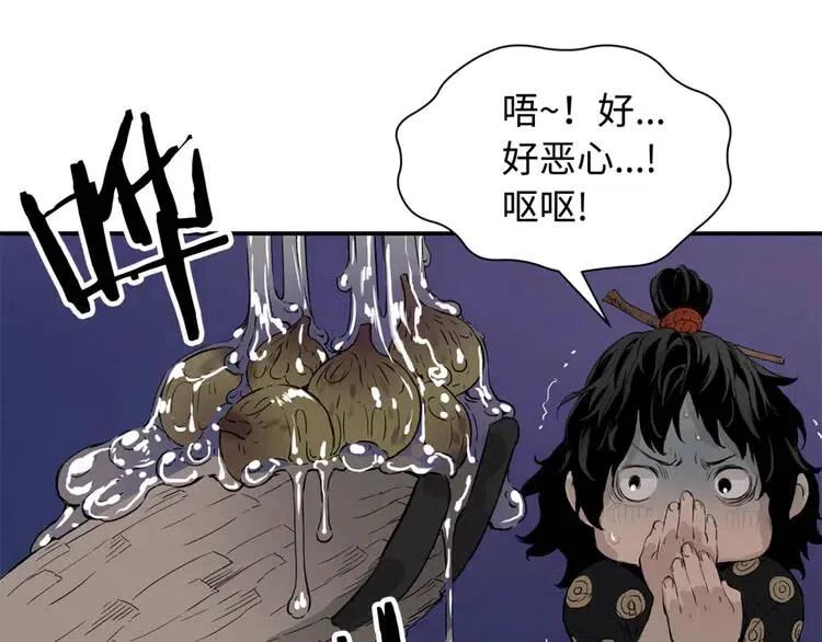 刀鞘的孩子漫画免费阅读下拉式漫画,第18话 曾经2图