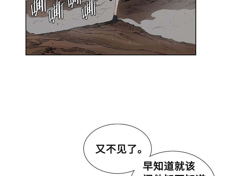 刀鞘的孩子完整版免费漫画,第68话 用魔功来保护！2图