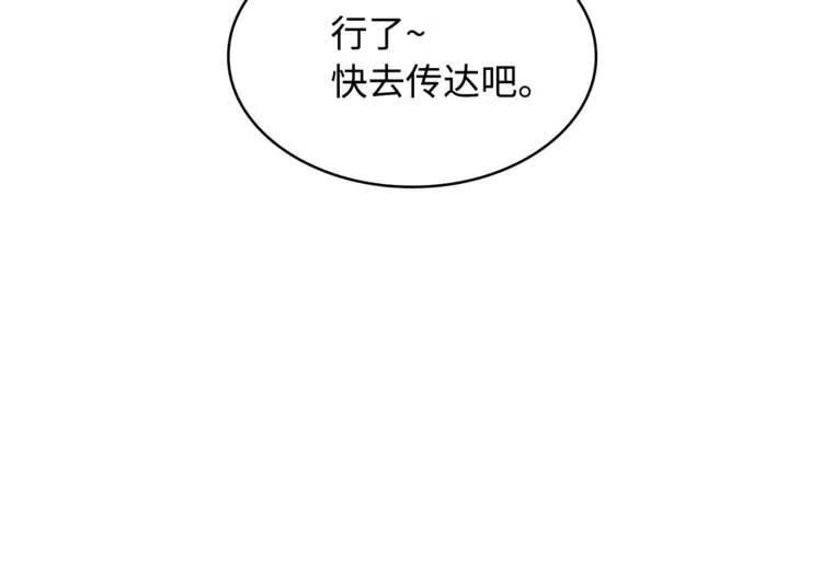 刀鞘的孩子漫画免费阅读下拉式漫画,第15话 雨凰1图