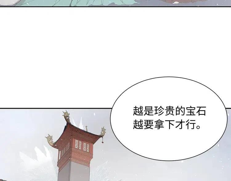 刀鞘的孩子真人版漫画,第31话 错综复杂1图