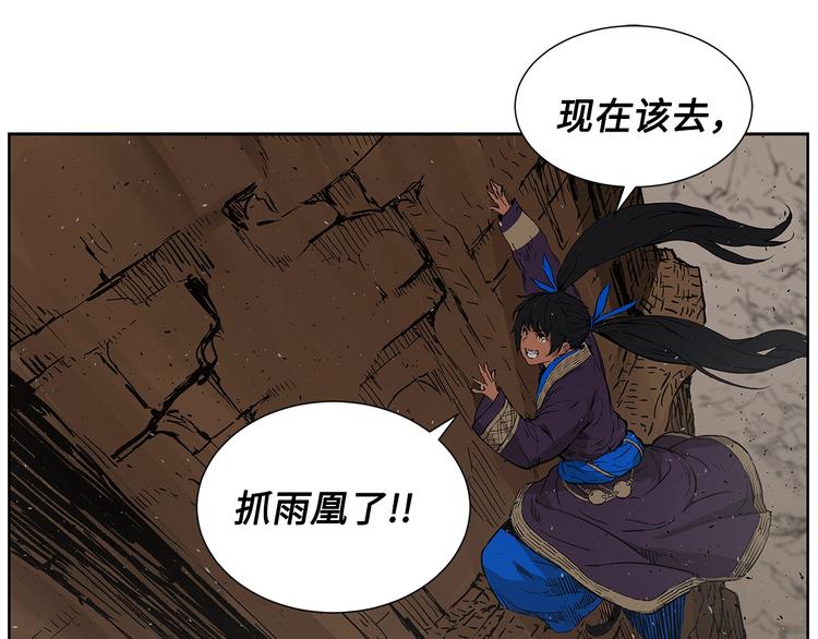 刀鞘的孩子漫画免费全集在线漫画,第68话 用魔功来保护！2图