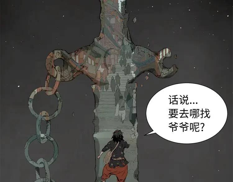 刀鞘的孩子完整版免费漫画,第29话 波雪王1图