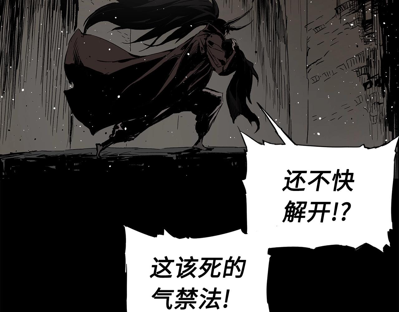 刀鞘的孩子完整版免费漫画,第91话 哭泣的神兽2图