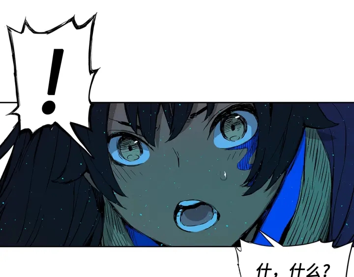 刀鞘的孩子漫画免费阅读下拉式漫画,第46话 寻仇2图