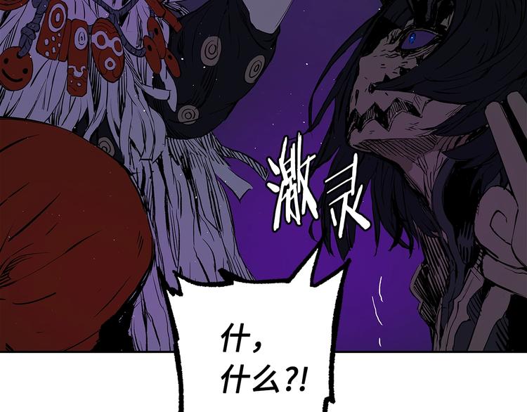 刀鞘的孩子漫画免费全集在线漫画,第64话 面具2图