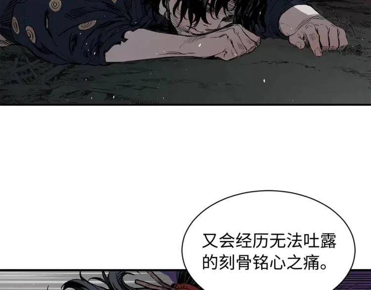 刀鞘的孩子完整版免费漫画,第10话 惊变2图