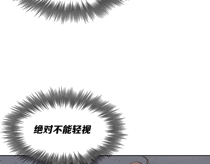 刀鞘的孩子漫画免费全集在线漫画,第49话 儿时噩梦2图