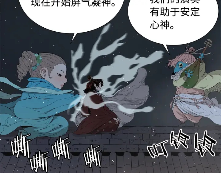 刀鞘的孩子漫画免费全集在线漫画,第33话 你明明死了！2图