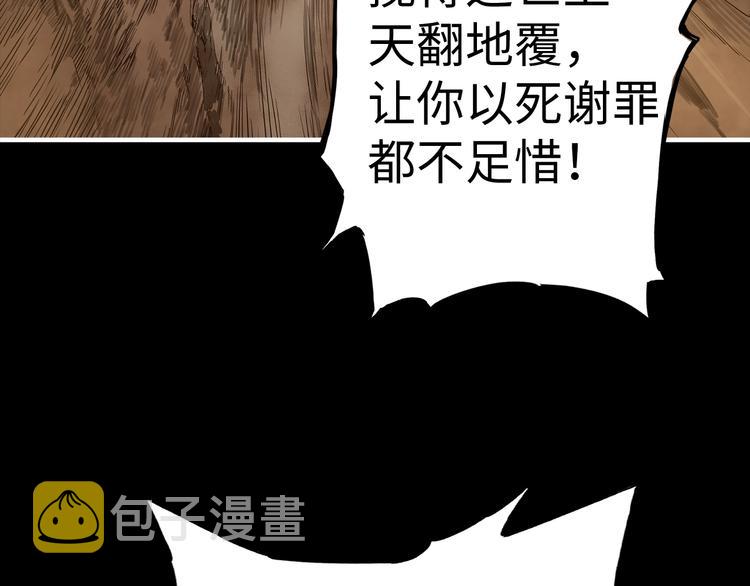 刀鞘的孩子完整版免费漫画,第4话 前尘往事1图