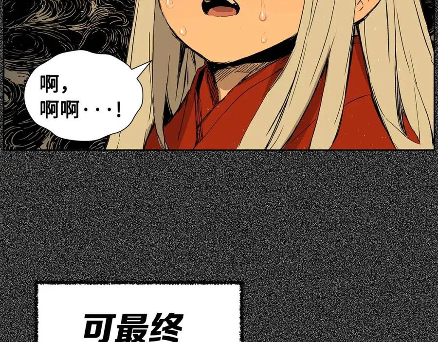 刀鞘的孩子漫画免费全集在线漫画,第76话 争夺魔功1图