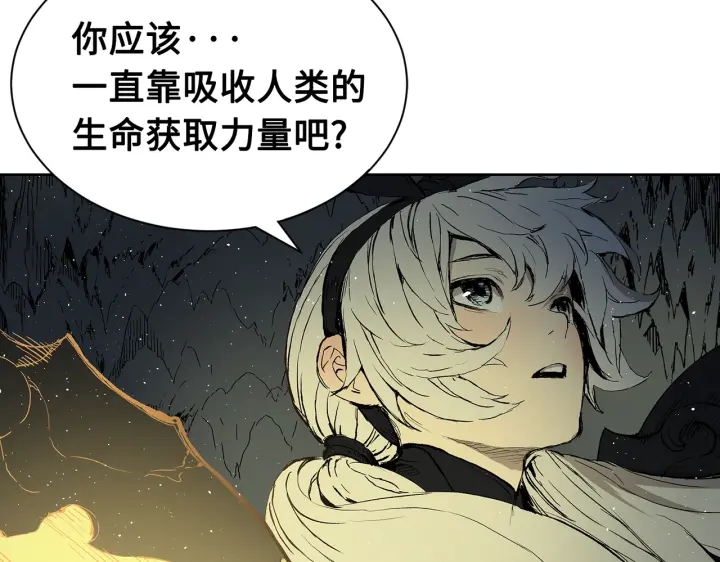 刀鞘的孩子完整版免费漫画,第62话 地狱1图