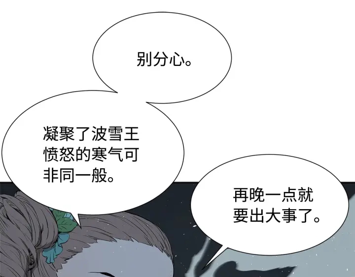 刀鞘的孩子漫画免费全集在线漫画,第33话 你明明死了！1图
