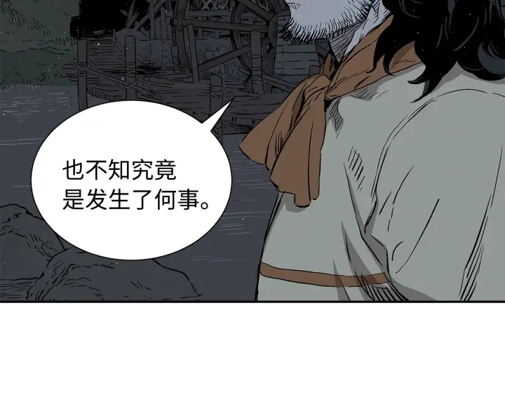 刀鞘的孩子完整版免费漫画,第41话 柳陌白1图