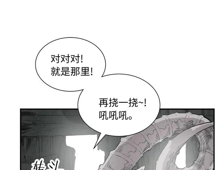刀鞘的孩子漫画免费全集在线漫画,第14话 枷锁1图
