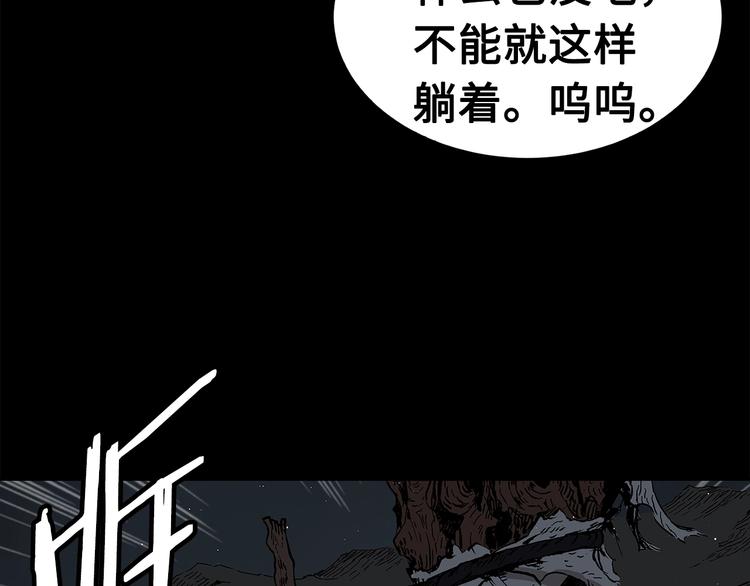 刀鞘的孩子漫画免费阅读下拉式漫画,第65话 让一切恢复2图