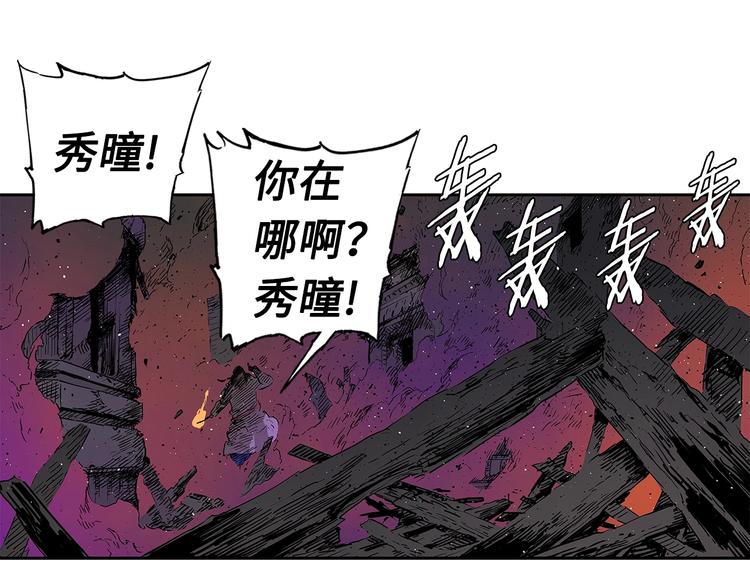 刀鞘的孩子漫画,第63话 救人1图