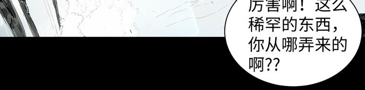 刀鞘的孩子完整版免费漫画,第5话 谭仞1图
