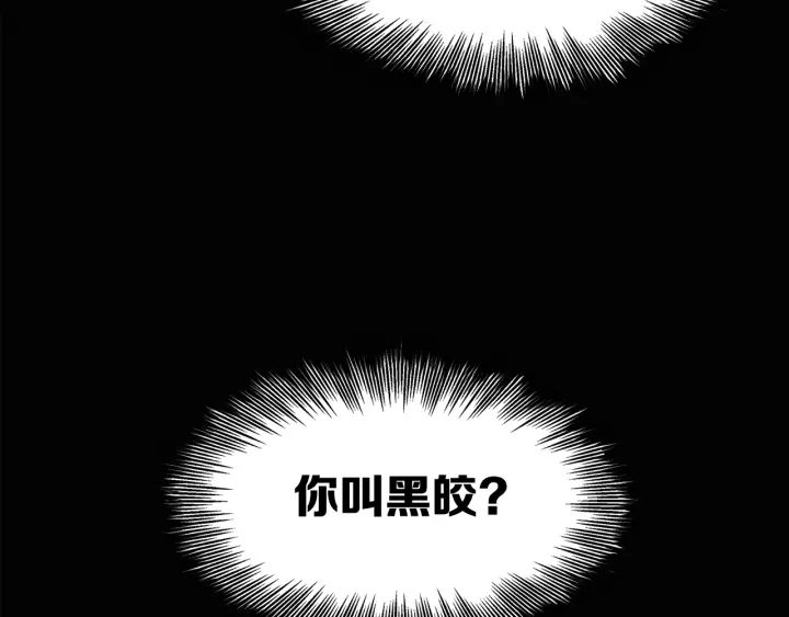 刀鞘的孩子完整版免费漫画,第58话 直面恐惧1图
