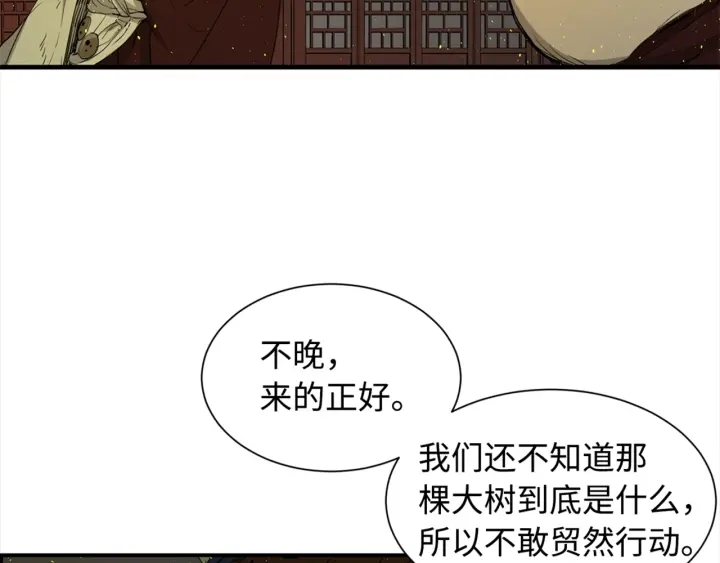 刀鞘的孩子完整版免费漫画,第24话 神思2图