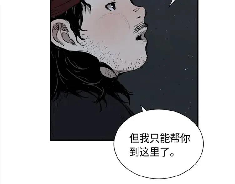 刀鞘的孩子漫画免费阅读下拉式漫画,第26话 面孔2图