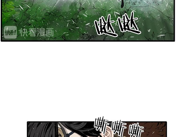 刀鞘的孩子漫画免费阅读下拉式漫画,第3话 气息2图