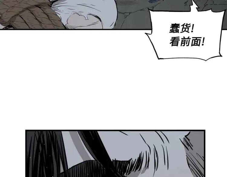 刀鞘的孩子真人版漫画,第23话 悬殊2图