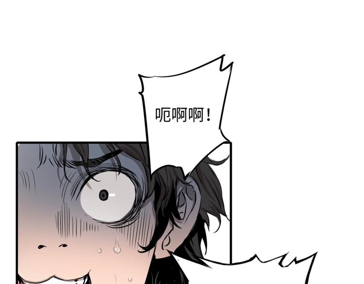 刀鞘的孩子漫画免费全集在线漫画,第2话追杀1图