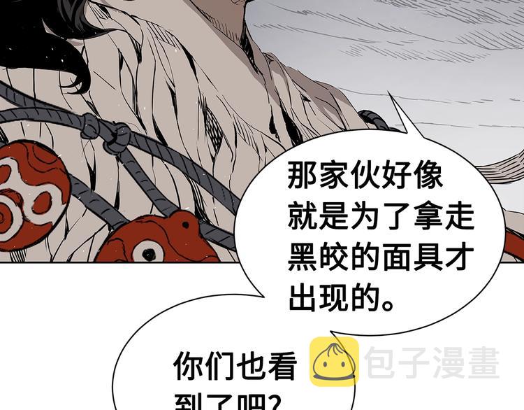 刀鞘的孩子漫画免费阅读下拉式漫画,第67话 魔功的种子1图