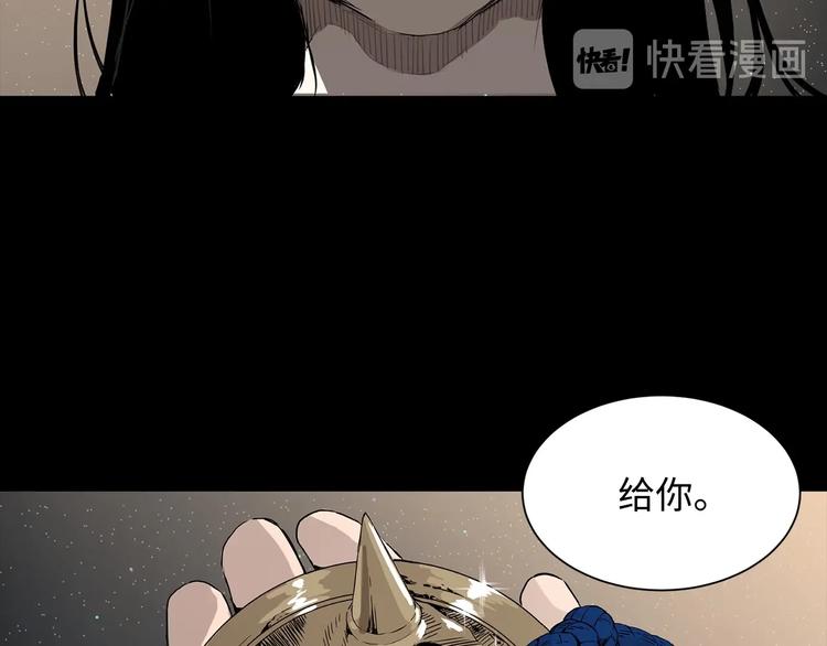 刀鞘的孩子完整版免费漫画,第5话 谭仞2图