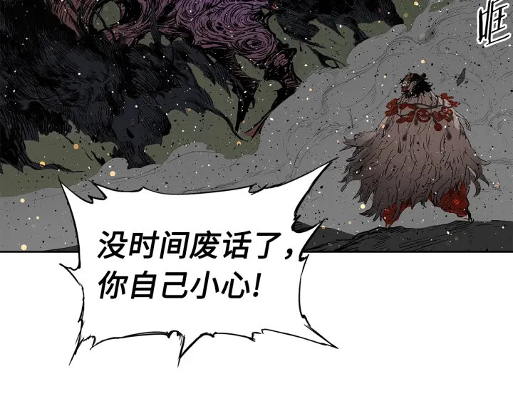 刀鞘的孩子完整版免费漫画,第51话 狂妄小子1图