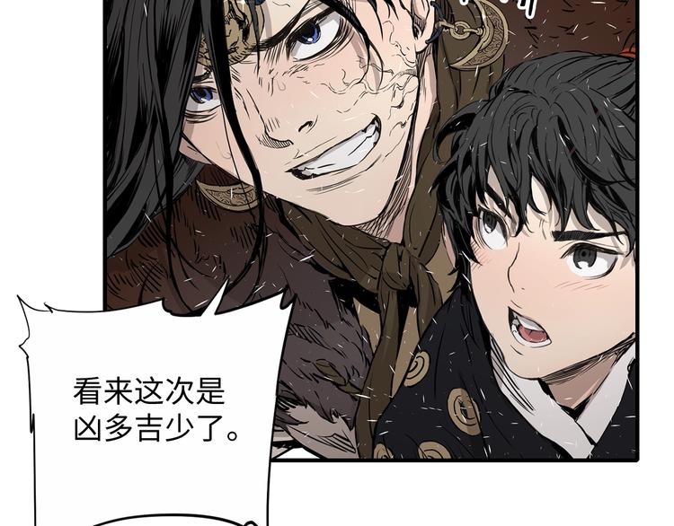 刀鞘的孩子漫画免费阅读下拉式漫画,第3话 气息1图
