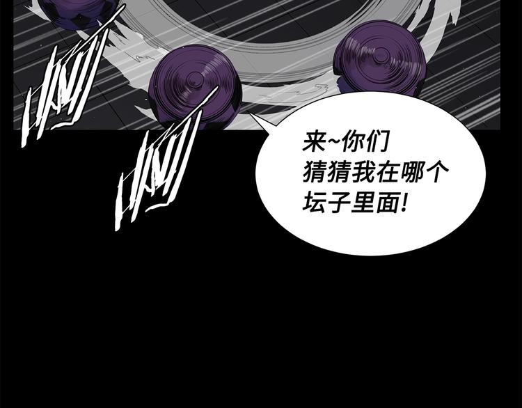 刀鞘的孩子完整版免费漫画,第71话 真正的魔功2图