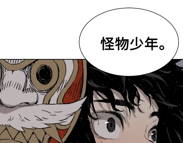 刀鞘的孩子漫画免费阅读下拉式漫画,第60话 红着脸2图