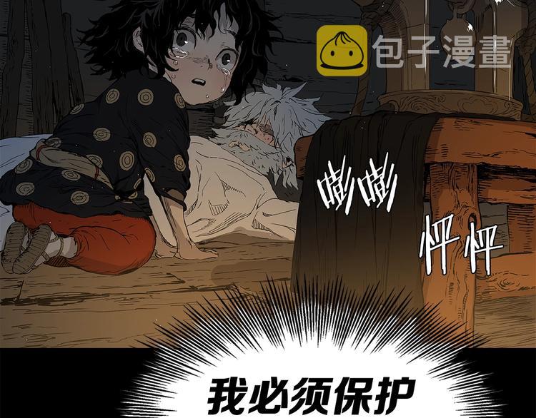 刀鞘的孩子漫画免费阅读下拉式漫画,第65话 让一切恢复1图