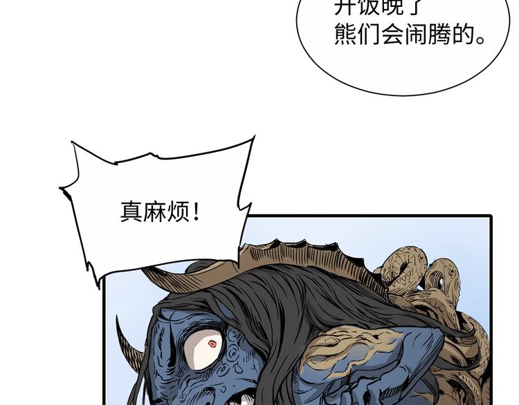 刀鞘的孩子漫画免费全集在线漫画,第2话追杀1图