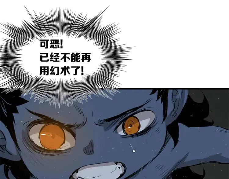 刀鞘的孩子真人版漫画,第23话 悬殊1图