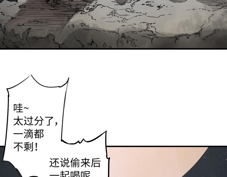 刀鞘的孩子漫画免费全集在线漫画,第2话 追杀2图