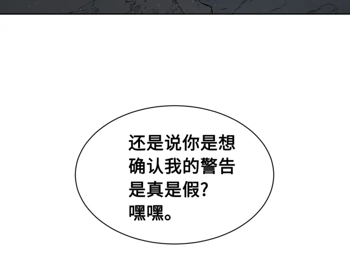 刀鞘的孩子完整版免费漫画,第62话 地狱1图