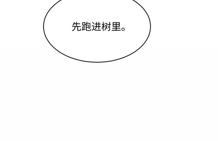 刀鞘的孩子漫画免费阅读下拉式漫画,第21话 决断1图