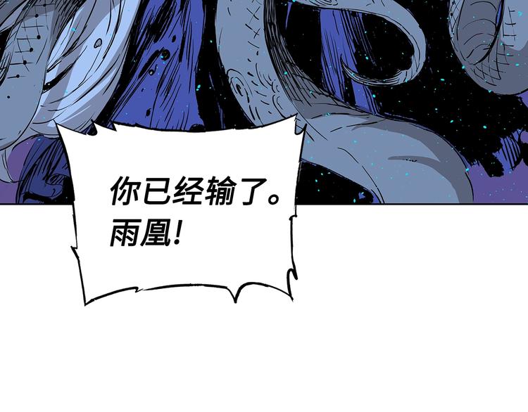 刀鞘的孩子漫画免费全集在线漫画,第70话 追魂剑1图
