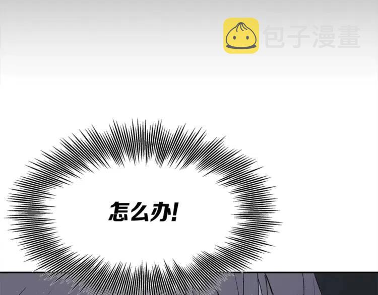 刀鞘的孩子漫画免费阅读下拉式漫画,第26话 面孔2图
