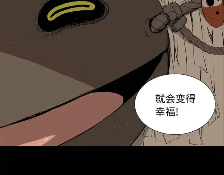 刀鞘的孩子漫画免费全集在线漫画,第25话 熟悉的光芒2图