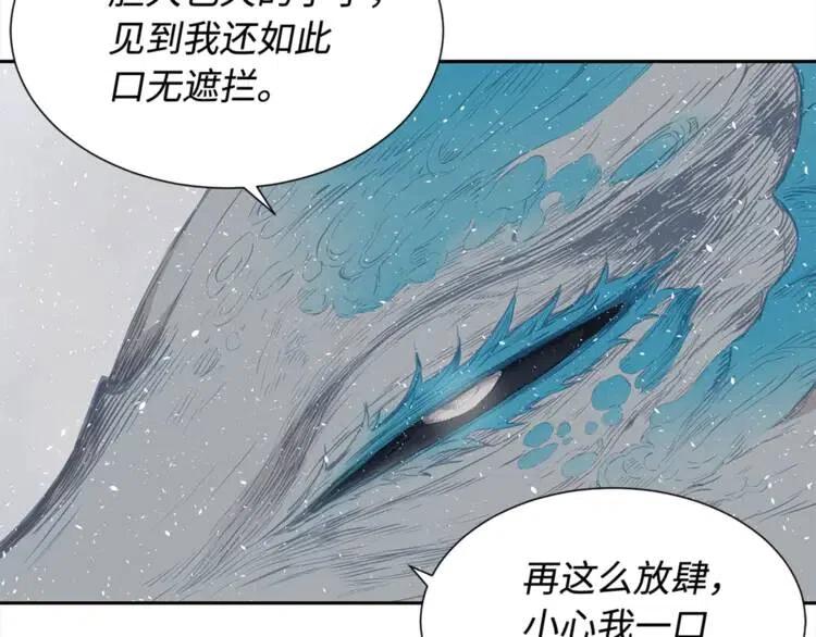 刀鞘的孩子漫画免费全集在线漫画,第30话 狐狸1图
