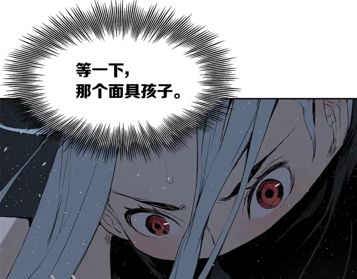 刀鞘的孩子漫画免费全集在线漫画,第32话 会战2图