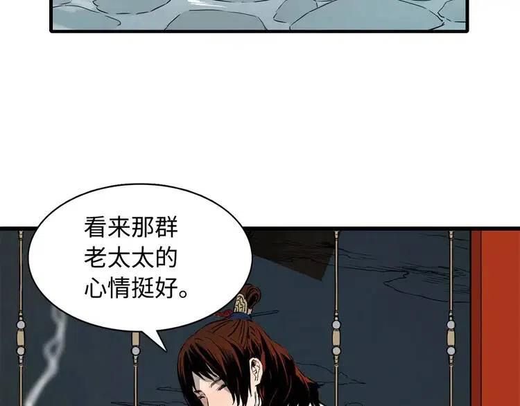 刀鞘的孩子漫画免费全集在线漫画,第12话 危险1图
