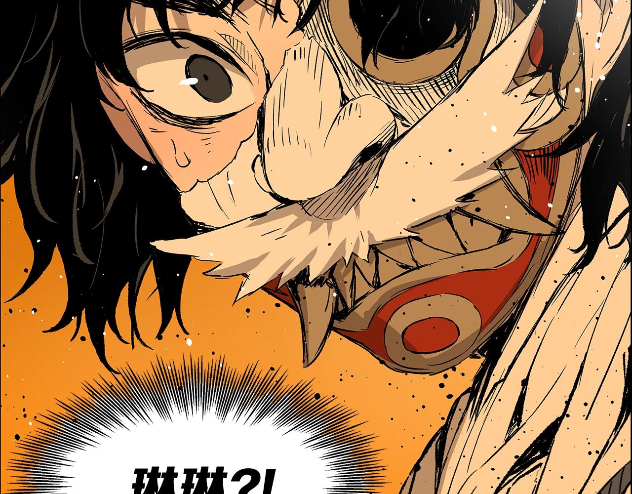 刀鞘的孩子漫画免费阅读下拉式漫画,第92话 刀与朋友2图