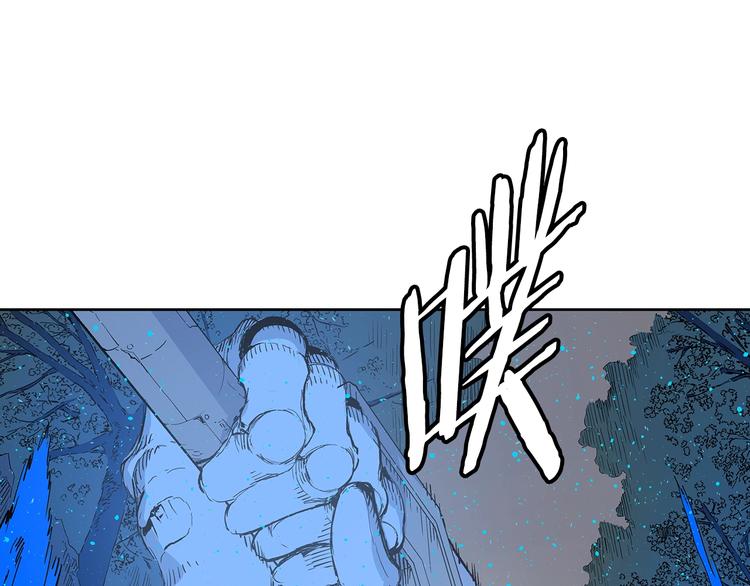 刀鞘的孩子漫画免费全集在线漫画,第70话 追魂剑1图